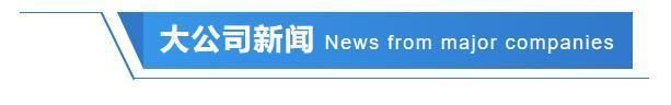 24小时环球政经要闻全览 | 11月19日